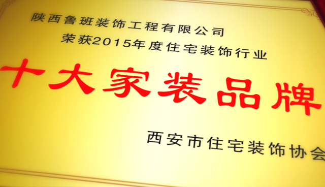 鲁班装饰精益求精的服务体系