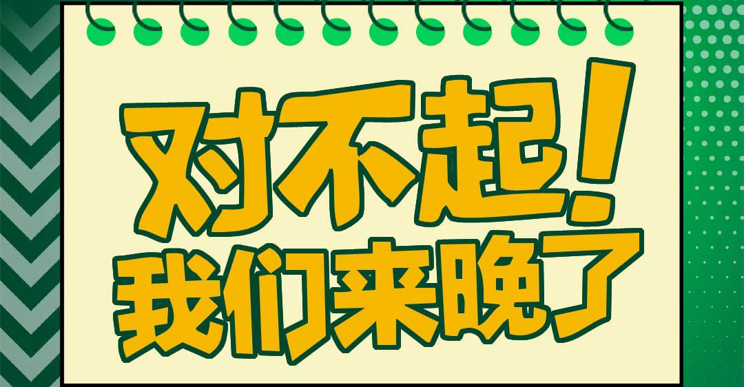 对不起，我们来晚了：3月16日起，西安鲁班装饰