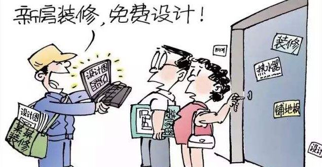 装修公司和游击队应该怎么选？ 建议认真阅读