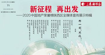 中国地产荣誉榜，鲁班装饰再次荣耀上榜
