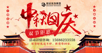 【鲁班装饰】金九银十装修季，装修活动提前享
