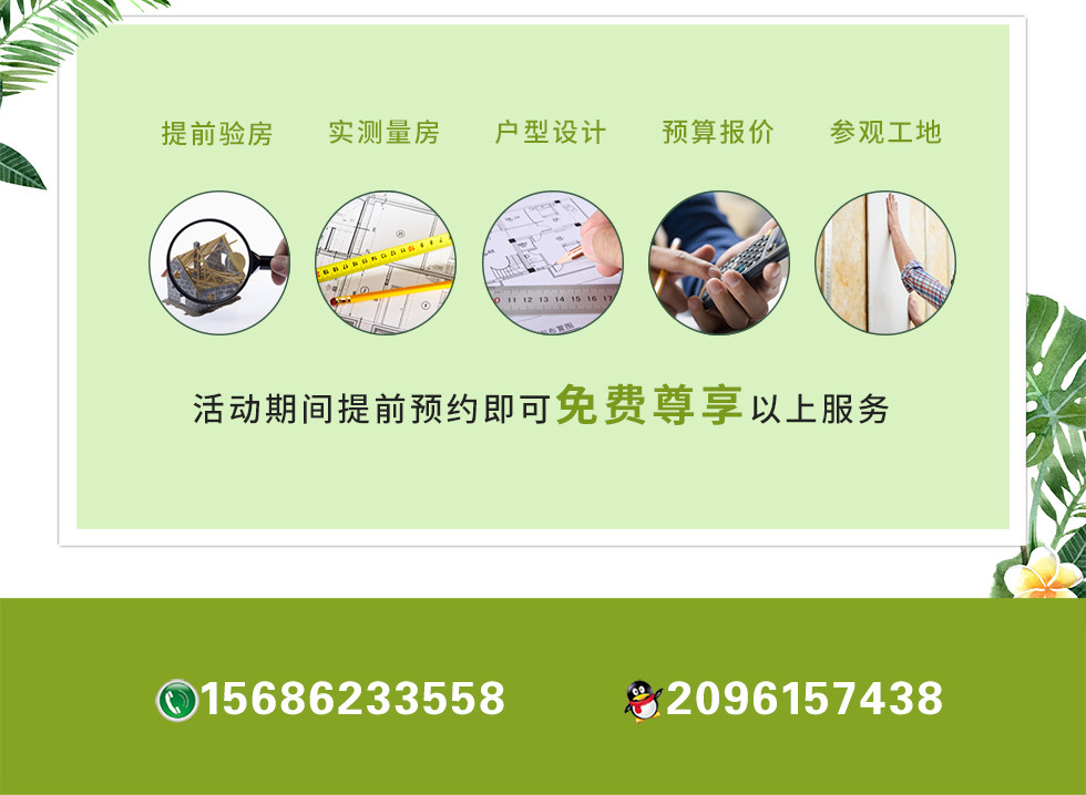 鲁班装饰：2020年全民复苏季，八大实质优惠让您省下一万元