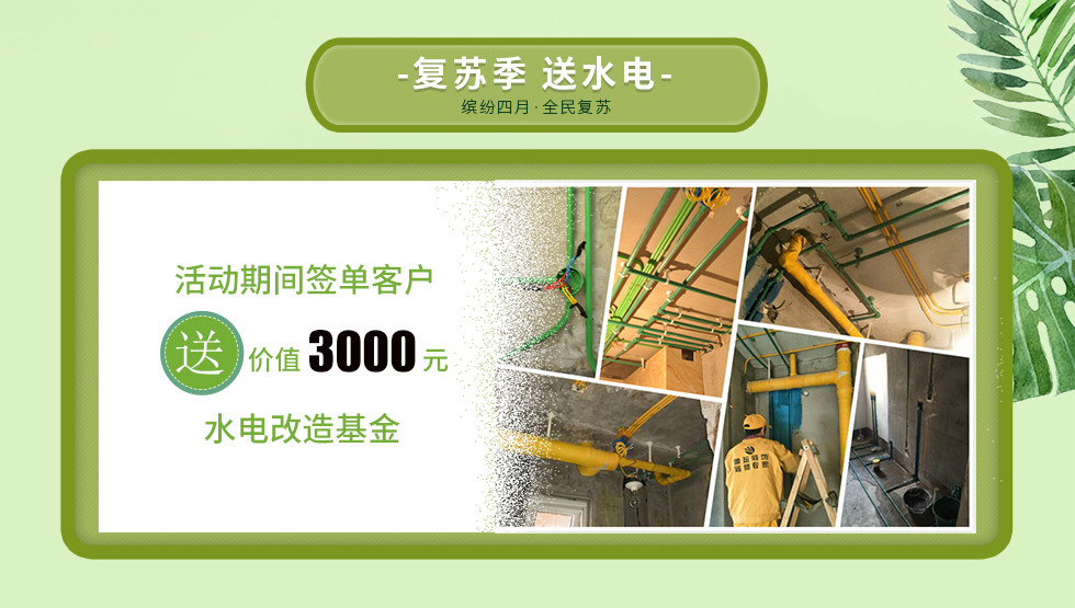 鲁班装饰：2020年全民复苏季，八大实质优惠让您省下一万元