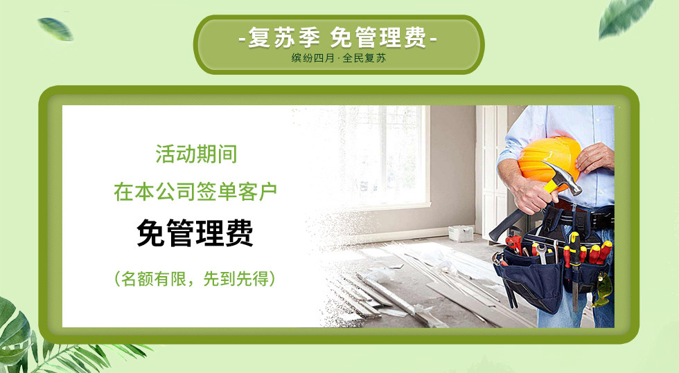 鲁班装饰：2020年全民复苏季，八大实质优惠让您省下一万元
