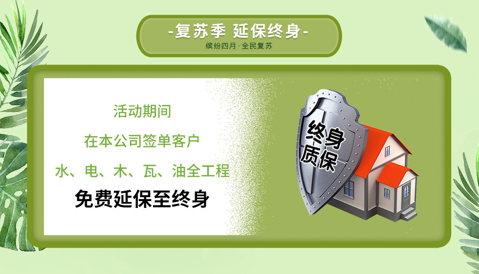 鲁班装饰：2020年全民复苏季，八大实质优惠让您省下一万元